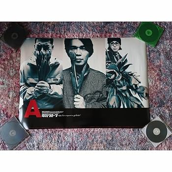 Amazon.co.jp: 電気グルーヴ 超名盤 A 販促 ポスター B2 石野